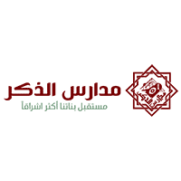 فرصة وظيفية لمعلمي اللغة العربية في مدارس الذكر النموذجية الأهلية بخميس مشيط - توظيف