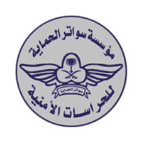 فرص عمل في شركة سواتر الحماية للحراسات الأمنية للحاصلين على الثانوية العامة فما فوق