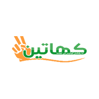 فرص عمل متميزة في جمعية كهاتين لرعاية الأيتام بمكة المكرمة - توظيف