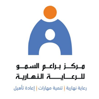 إعلان توظيف في مركز براعم السمو للرعاية النهارية بالظهران