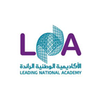 برنامج الدبلوم المبتدئ بالتوظيف للنساء في الأكاديمية الوطنية الرائدة