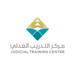 برنامج تأهيل المحامين في مركز التدريب العدلي 2026