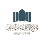 برنامج التدريب التعاوني في مجمع الملك عبدالعزيز للمكتبات الوقفية