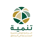 فرص توظيف في البرنامج الوطني للتنمية المجتمعية: أخصائي أول عمليات أمن المعلومات وأخصائي أول تطوير منتجات - توظيف