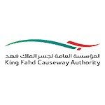 فرص وظيفية تقنية متميزة في المؤسسة العامة لجسر الملك فهد