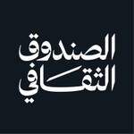 برنامج التدريب التعاوني في الصندوق الثقافي